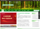 成都林草种苗站缩略图