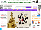 成都旅行社缩略图