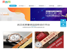 武汉二手手表回收平台缩略图