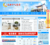 成都市气象局缩略图
