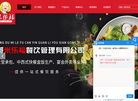成都米乐福餐饮管理缩略图