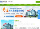 成都曙光医院缩略图