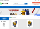 成都市天一元机械设备缩略图