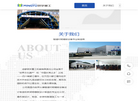 成都明宇重工机械有限责任公司缩略图