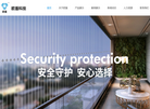 成都欧盾科技缩略图