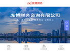 成都市庞博财务咨询缩略图