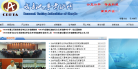 成都人事考试网缩略图