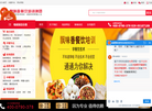 成都飘味香餐饮管理金牛分公司缩略图