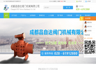 成都品自达阀门机械缩略图