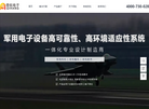 成都奇航系统集成缩略图