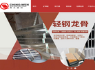 成都青文建材缩略图
