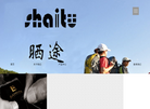 成都润翔服饰官网缩略图