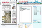 成都商报数字报缩略图