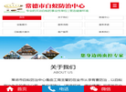 常德市白蚁防治中心【官网】手机：缩略图
