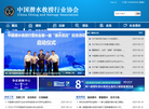 中国潜水打捞行业协会缩略图