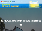 成都史纪生物制药缩略图