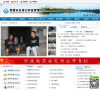 常德市住房积金管理中心缩略图