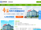 成都曙光医院缩略图
