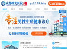 成都曙光医院缩略图