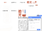 成都拾光餐饮管理有限责任公司缩略图