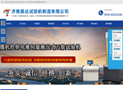 济南辰达试验机制造缩略图