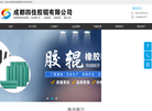 成都四佳胶辊缩略图