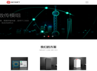 成都天软信息技术缩略图