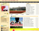 成都石室联合中学缩略图