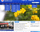 成都体育学院缩略图