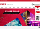 成都世暄科技缩略图