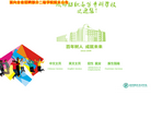 成都纺织高等专科学校缩略图