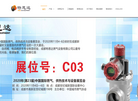 成都特恩达燃气设备缩略图