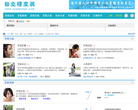 仙女楼变装论坛缩略图