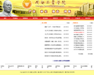 成都工业学院缩略图