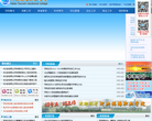 河北旅游职业学院缩略图