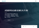 成都快上网科技缩略图