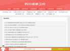 成都市冠能科技缩略图