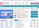 云南传爱网络缩略图