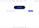 车队网首页缩略图