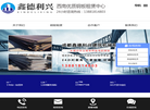 成都鑫德利兴建筑机械租赁缩略图