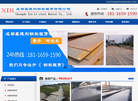 成都钢板出租缩略图