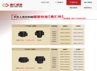 成都市鑫汇盛源科技缩略图