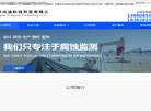 成都兴油科技开发缩略图
