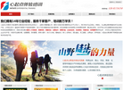 心起点体验式培训缩略图