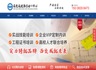 成都市西交成建教育咨询缩略图