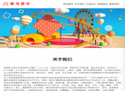 成都新马陆地设备缩略图
