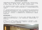 成都喜世堂缩略图