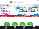 成都雪中花锦上添花新型建材缩略图