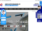 成都市永诚杰彩钢制品缩略图