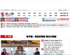 尚一网缩略图